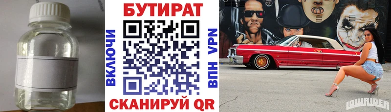 купить наркотик  Смоленск  ОМГ ОМГ сайт  Бутират оксибутират 